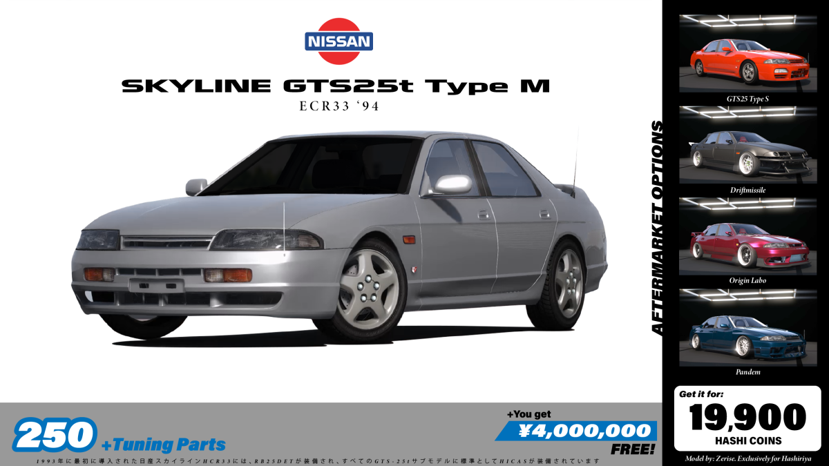 Nissan Skyline ECR33 + Many Tuning | Hashiriya